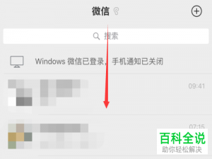 怎么删除微信APP小程序