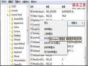 怎么缩短windows7系统程序响应的时间避免出现系统假死