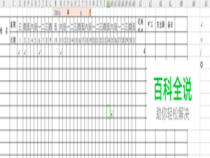 怎么使用excel制作考勤表？