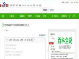 怎么设置搜狗浏览器退出时自动清除浏览记录?