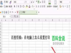 怎么设置打印机浓度