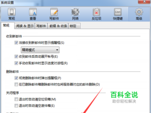 怎么设置foxmail邮件数据存储路径