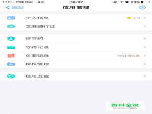 怎么使用支付宝查看芝麻信用和个人征信报告？