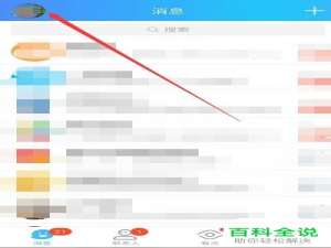 怎么使用QQ中的情侣对对碰头像功能