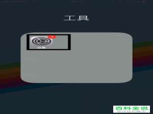 怎么设置和更改iPhone苹果手机iOS11系统中的电话铃声