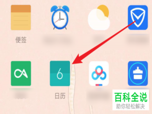 怎么设置小米手机中的日历使得其能够显示节日