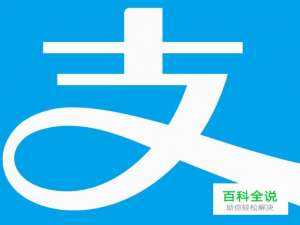 怎么设置支付宝的余额自动转入余额宝