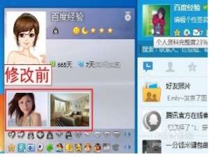 怎么设置QQ相册不显示QQ个人资料面板上