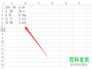 怎么删除Excel表格单元格中的空格