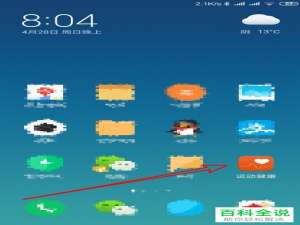 怎么使用华为运动健康管理家里的智能设备？
