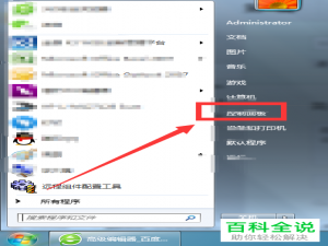 怎么设置笔记本电脑关闭盖子时不采取任何操作