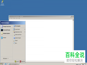 怎么设置才能将Server2003系统的任务栏显示在其他程序窗口下