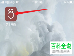 怎么设置萝卜书摘APP书摘随笔分享图分辨率