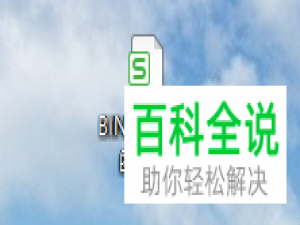 怎么使用Excel表格中的BINOM.DIST函数
