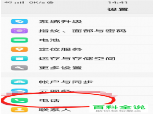 怎么删掉手机屏幕上方显示的HD字样