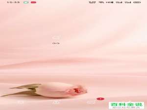 怎么删除QQ小程序