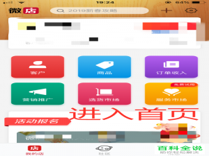 怎么生成微店店铺小程序二维码