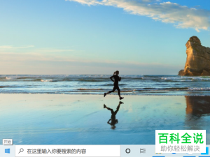 怎么设置Win10电脑隐藏式字幕的样式