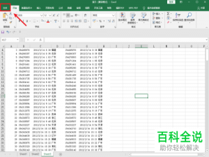 怎么设置excel表格的页码打印