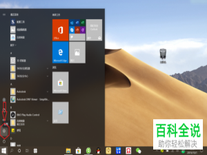 怎么设置win10笔记本电脑关闭盖子时不采取任何操作