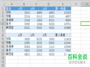 怎么使用电脑版wps的表格对比功能