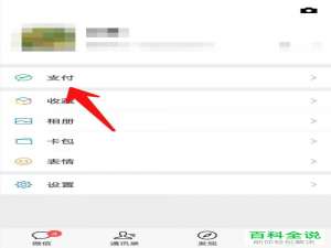 怎么通过微信保险服务查询家庭保单