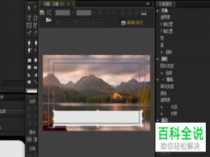 怎么通过Pr给视频添加黑底白字字幕