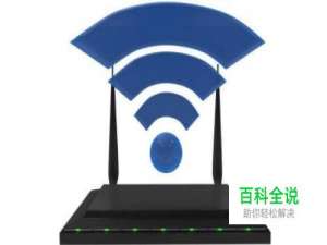 怎么提高wifi无线网络的上网速度提高网速