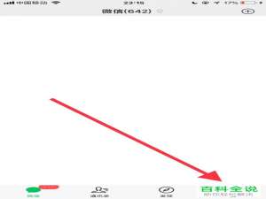 怎么通过手机微信的门店日记功能来查看收支情况
