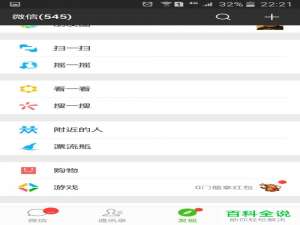 怎么通过微信小程序免费播打电话