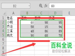 怎么突出显示Excel表格的单元格