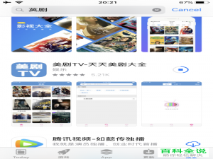 怎么通过美剧TV观看美剧