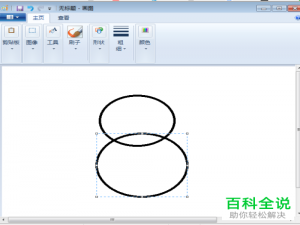 怎么通过电脑的画图工具画出简笔画版的雪人
