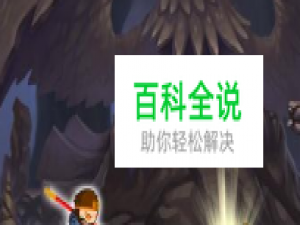 造梦西游1鹏魔王怎么打