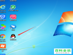 怎么卸载电脑中不常用的软件