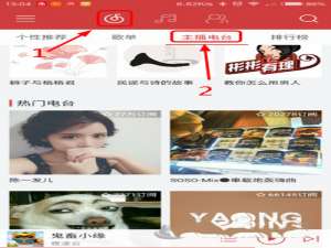 怎么下载网易云音乐电台音乐?