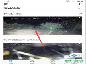 怎么下载tp-link安防中的历史视频