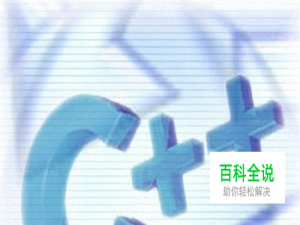 怎么学好C语言呢