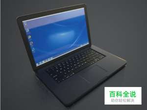 怎么选购笔记本电脑