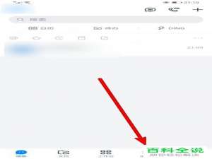 怎么修改钉钉APP中的群公告