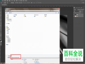 怎么用PS给图片添加褶皱效果