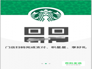 怎么样注册成为星巴克会员