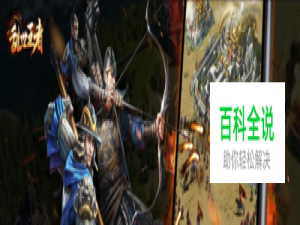 怎么用电脑玩乱世王者手游(电脑版)