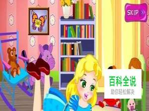 朱丽叶公主逃出城堡攻略：[1]