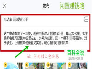 怎么用闲鱼卖东西 怎么转卖淘宝的东西
