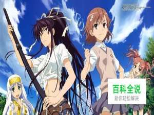 怎么用电脑玩魔法禁书目录手游(电脑版)