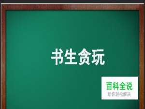 怎么用PS制作粉笔字？