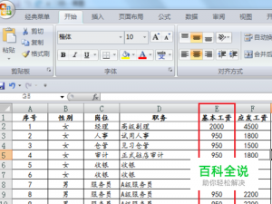怎么隐藏和取消隐藏excel表格中行或列的内容