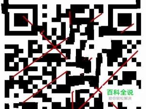 怎么用自己手机扫一扫自己手机的二维码的经验