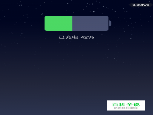 怎么样才能让苹果手机快速充电 充电最快 更稳定